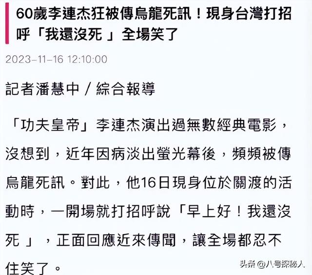 钱再多有什么用？62岁李连杰病情再次恶化，才懂成龙那番话含金量