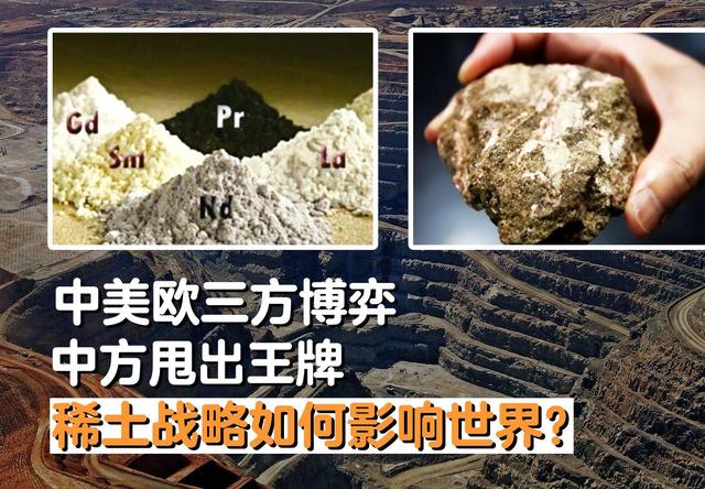 8年贸易战反噬！美国GDP蒸发千亿，稀土命脉被中国WPS格式卡脖子