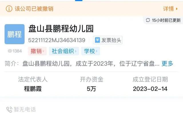 辽宁盘山幼教虐童案庭审：家长提交162条视频质证，3岁女童患精神障碍！医生：建议治疗到青春期