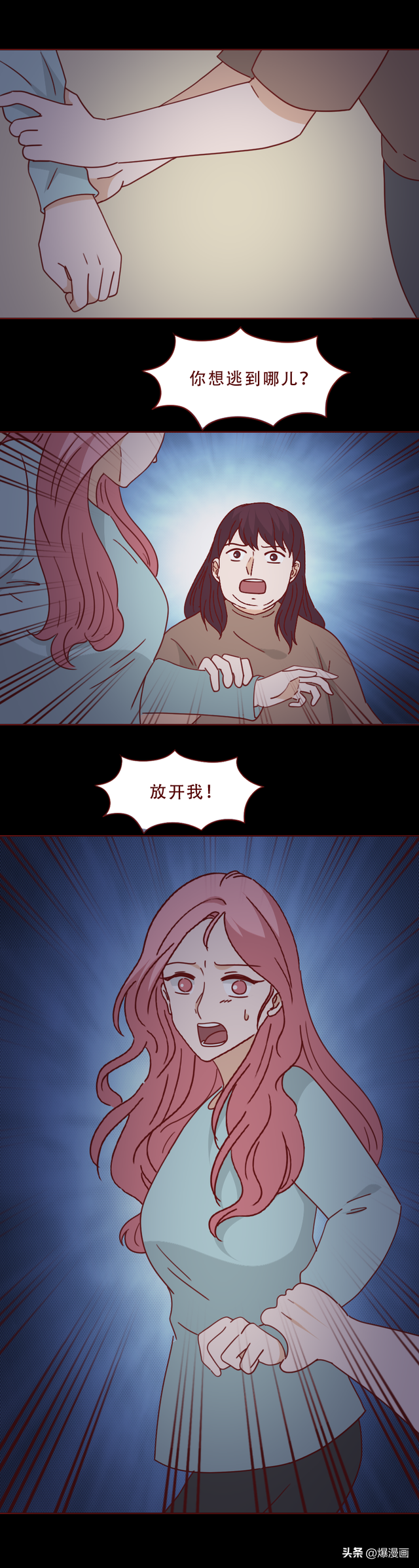 被年下奶狗掏空钱包后！她开始出卖自己，人性漫画脂肪剪刀