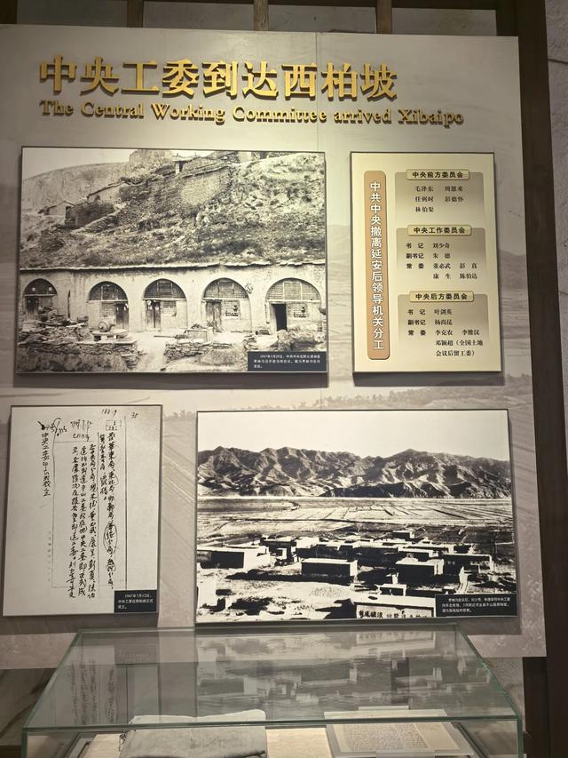 革命圣地西柏坡游记