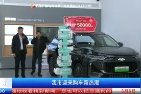 吕梁迎来购车新热潮图片