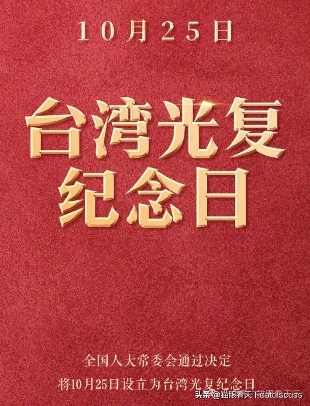 国台办谴责台当局迫害爱国统一力量