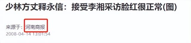 释永信被查第8天，恶心一幕出现，王诗龄受牵连，评论区不堪入目
