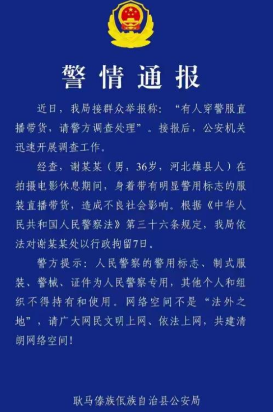 九月没过完，传来3位名人被抓，央媒发文怒批，没有一个值得同情