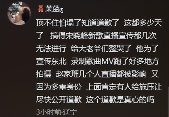 闫学晶认怂道歉不到24小时，担心一幕还是发生了	，舆论反扑更猛烈