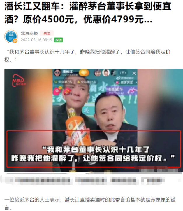 贪财又好色	，德不配位的几位老艺术家，晚节不保一点都不冤