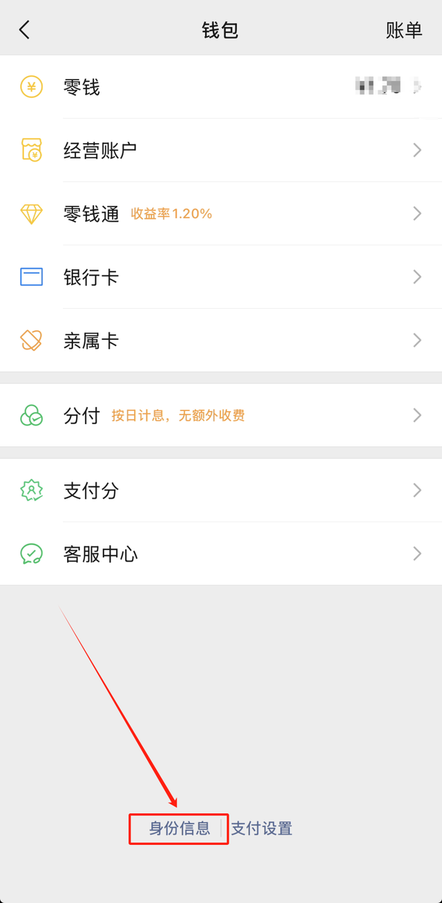 【微信】如何快速解除自动扣费服务！