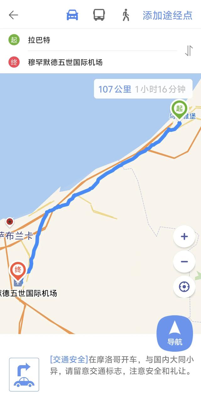 摩洛哥首都拉巴特见闻(北非三国游/摩11)