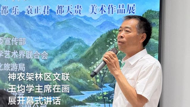“神武峡”精品旅游线路 神农情缘5人美术展在神农架林区举办
