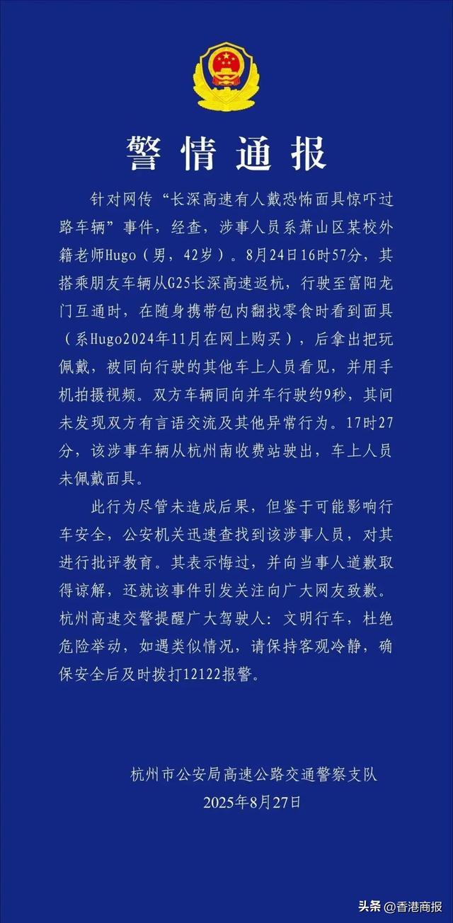 香港早晨丨港人法国登山堕坡命悬一线，家人众筹210万包机返港