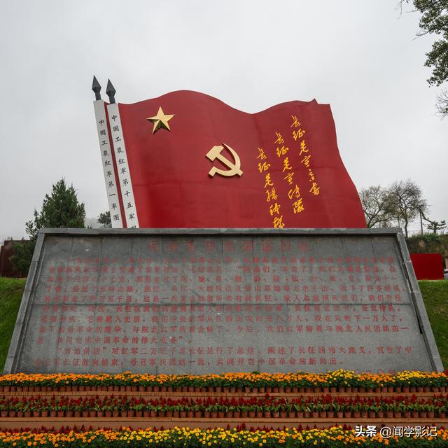 自驾•重走长征路 43志丹 甘泉