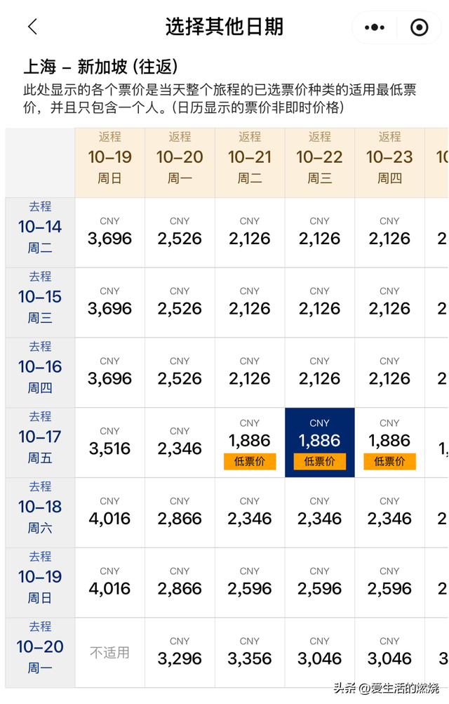 看三段短片，领500无门槛机票立减券
