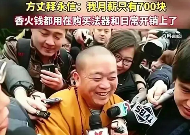 释永信被查后续：同村人曝光更多其罪行，这次恐怕不只是“带走”