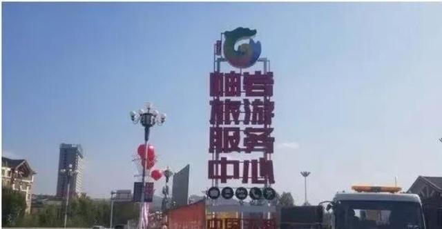 通玩八大景区景点！岫岩推出“文旅惠民”联票