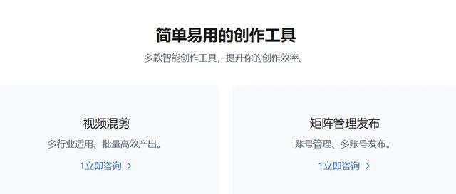 抖音商家是如何引流获客的?呆头鹅矩阵系统教你一招霸屏抖音