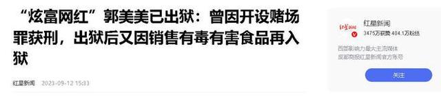 10年内入狱2次，爆火后“包一晚”40万，如今的她过得怎么样？