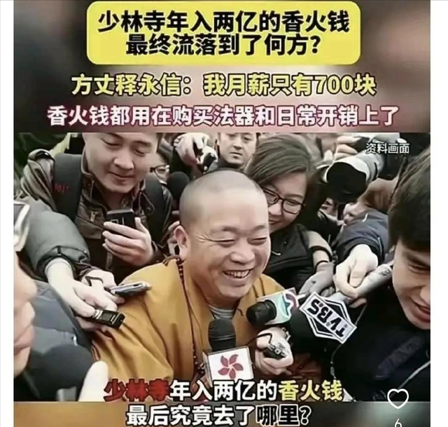 2015年，李敖给两位大和尚面相，直言释永信目露凶光，修行很低