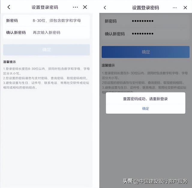 #小微小课堂# 忘记手机银行登录密码？重置密码教程来啦！