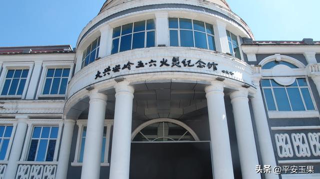 漠河归来说漠河（九）不堪回首的“五月六日”