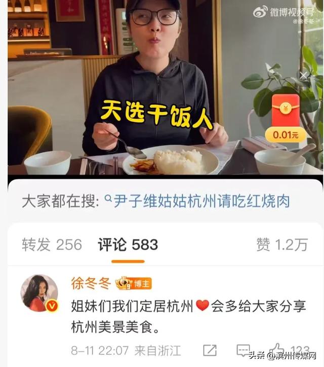 尹子维宣布年内结婚