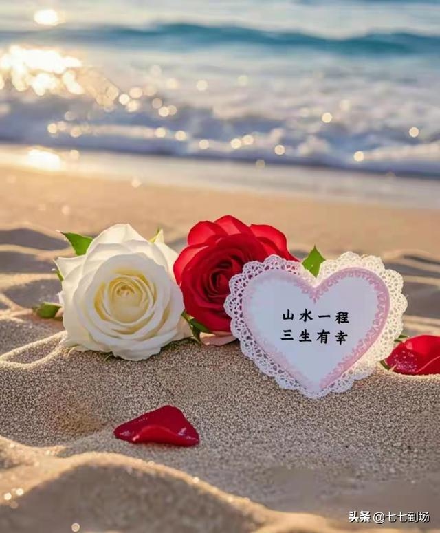 情深似海，念你成诗
