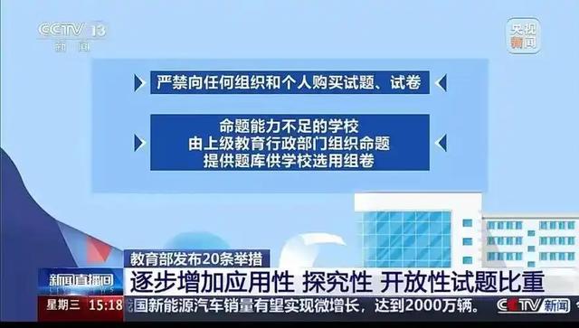 教育部扔下重磅炸弹：2026年开始，全国一律不准再买校外商业试卷