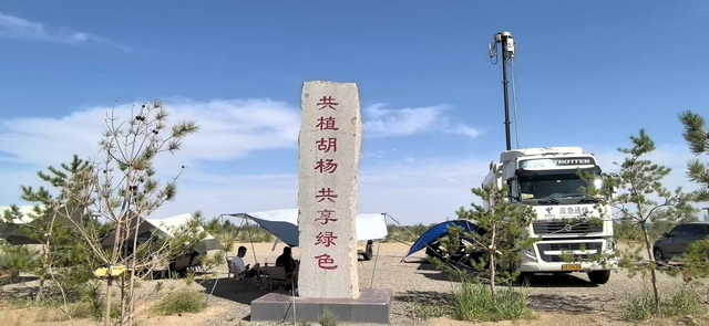 省应急公司：通信护航蚂蚁森林公益直播顺利开展