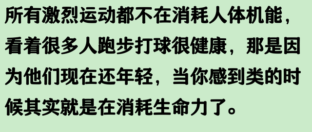 长期跑步的人，后来都怎么样了？看‬完‬网友分享我‬悟‬了‬！