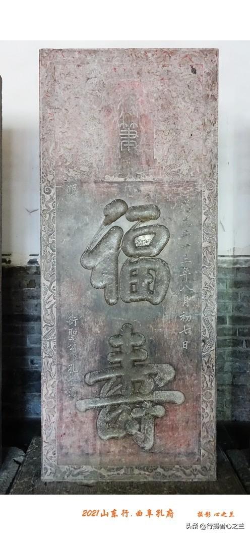 山东行游影记（221）—曲阜孔府（二）