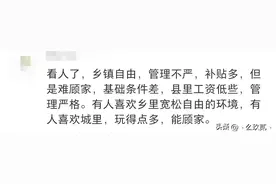 体制内工作到底是在乡镇好还是县局好？图片