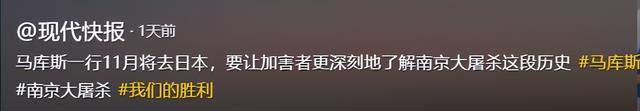 马库斯孤注一掷!刚把618张侵华照片给中国，转头订了日本的机票