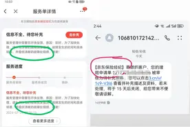 又踩到了京东自营的坑，又是个京东假自营图片