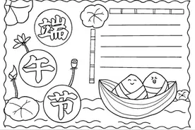 可打印的端午节手抄报，需要的转走。图片