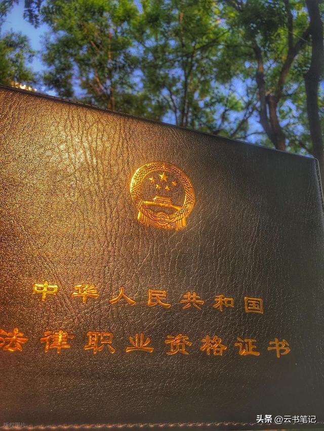 法律职业资格证（律师证前置考试）报考学历及备考初步计划