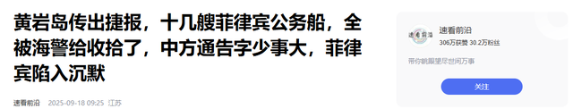 太突然了！菲律宾传来新消息，总统马科斯大惊失色，杜特尔特笑了