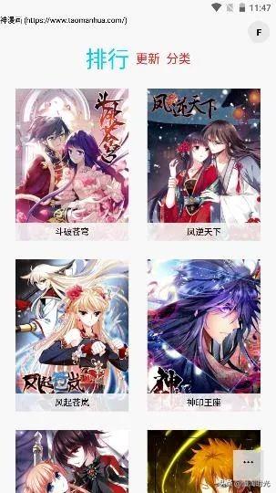 4款手机漫画阅读APP，总有一款适合你！