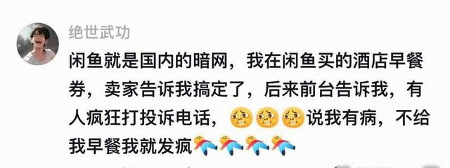 闲鱼不愧是国内最大的灰市。网民：只有你想不到，没有你购不到