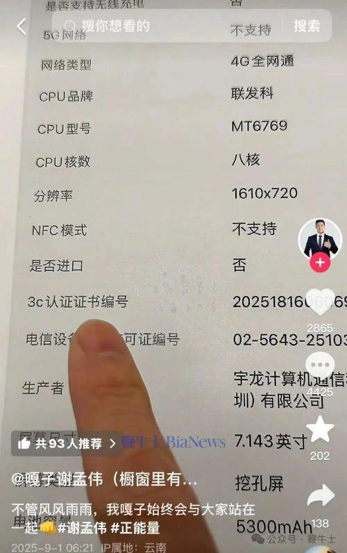 罗永浩：路虎不是什么好车；UU跑腿指责淘宝闪购工服抄袭