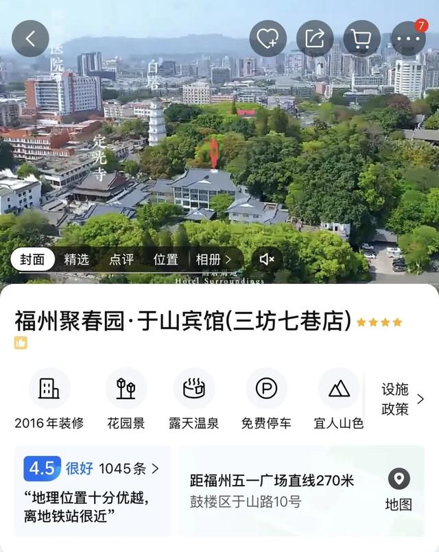 福马全攻略！吃喝玩乐住，一文码住！