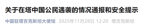 中国公民有伤亡！中使馆再次提醒：紧急撤离！