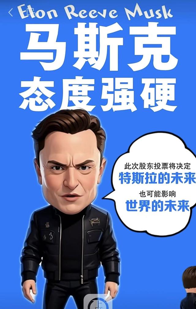 马斯克与机器人共舞庆祝，1万亿美元薪酬他值得拥有？