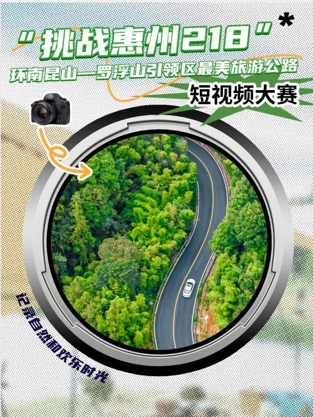 在惠州过年，这些一定要知道！