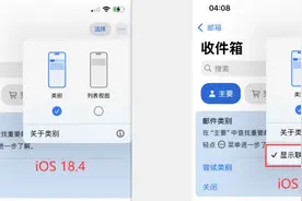 好消息！iOS 18.5 正式版发布，检测越狱正式修复图片