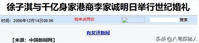 她14岁已是“人间尤物”，被首富看中花10亿娶回家，8年生了四胎