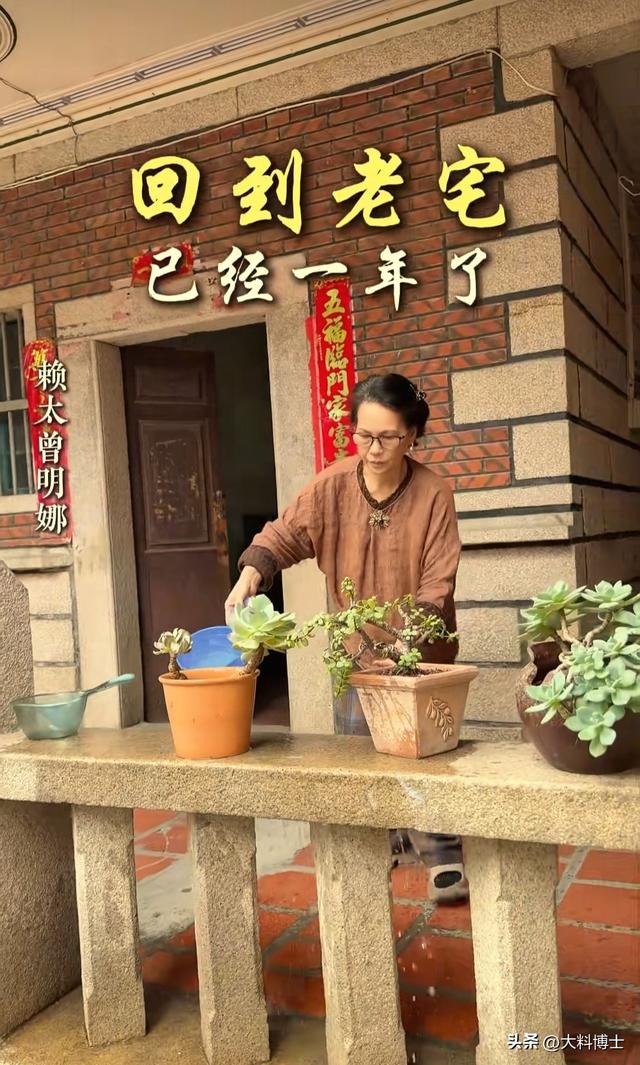 赖昌星妻子曾明娜晒老宅近况：独居3000平庭院，一个人做饭弄花草
