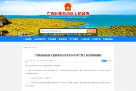连休4天！2025年广西三月三放假通知来啦图片
