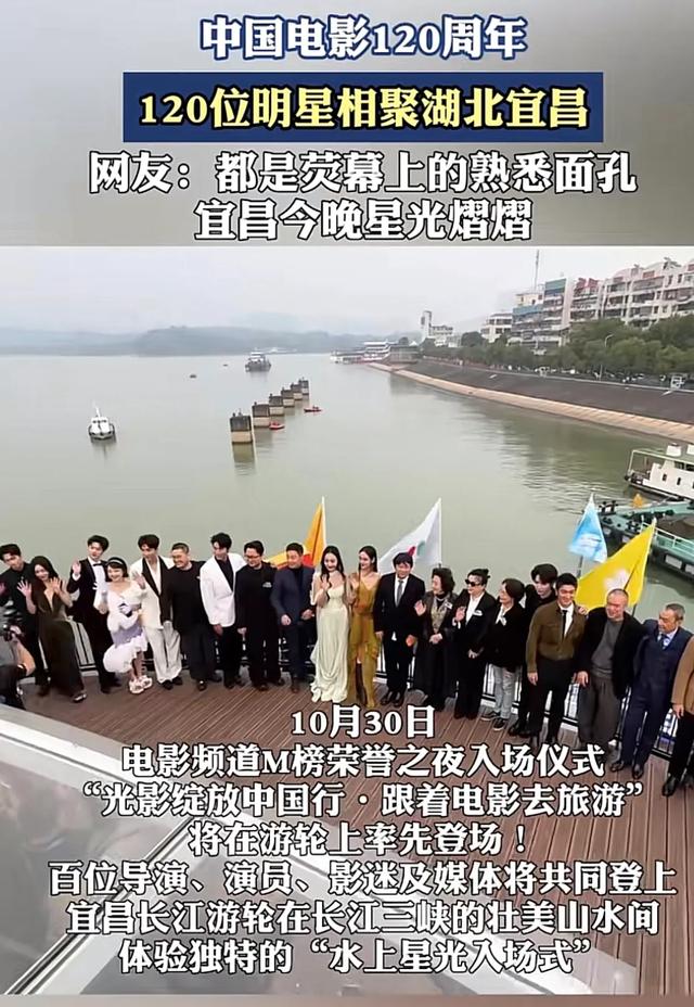 百星闪耀宜昌!超百位明星齐聚湖北,文旅盛宴引爆网络