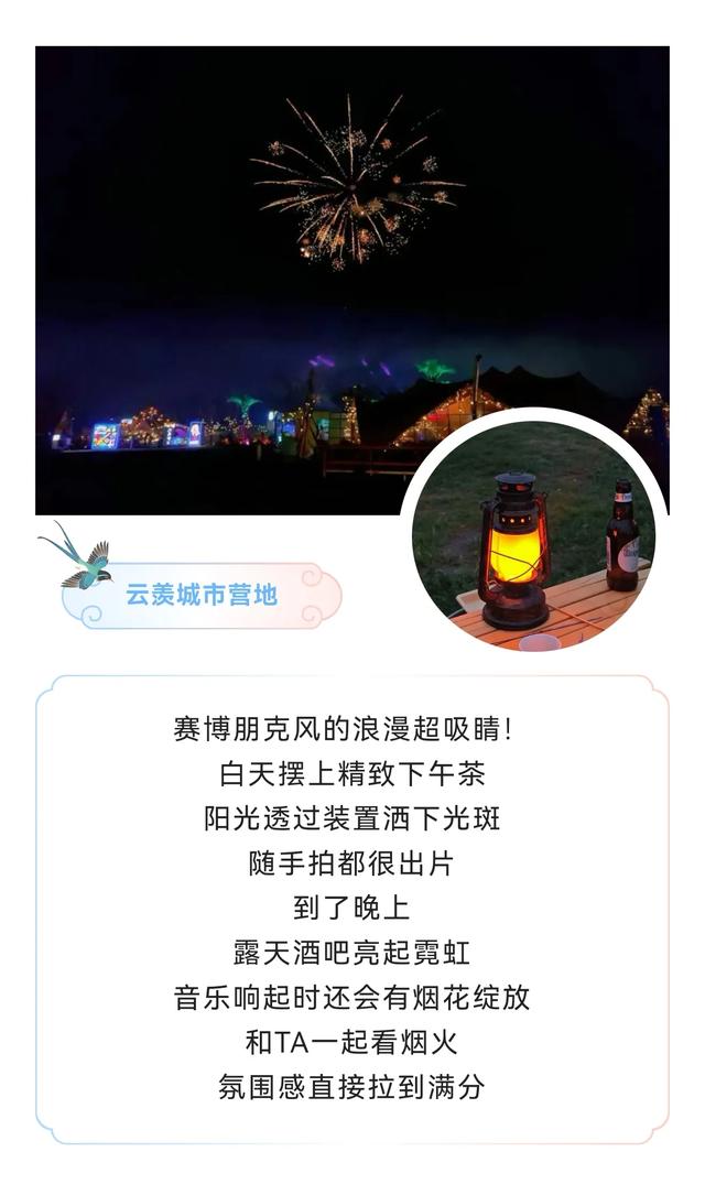 呼和浩特七夕约会指南，陪TA甜到底~