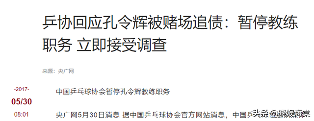 被黑人驮在肩上，和孔令辉同居11年的马苏，现如今依旧孑然一身